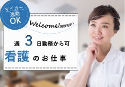 【渋川市】住宅型有料老人ホームの看護スタッフ【JOB ID：487-3-ns-p-jn-nor】 イメージ