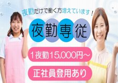 【本庄市】住宅型有料老人ホームの夜勤介護職【JOB ID：62-2-ca-yp-sy-not】 イメージ