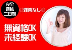 【館林市】グループホームの介護職【JOB ID：794-1-ca-p-ms-kyo】 イメージ