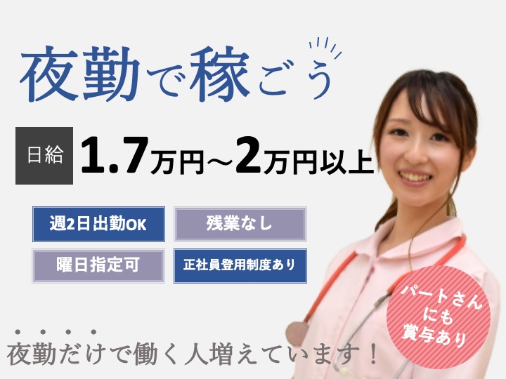 【富岡市】小規模多機能ホームの夜勤介護職【JOB ID：763-2-ca-yp-ms-nor】 イメージ