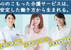 【前橋市】グループホームの介護職【JOB ID：53-2-ca-f-ms-aaa】 イメージ