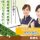【川場村】住宅型有料老人ホームの介護職【JOB ID：171-5-ca-f-ms-aaa】 イメージ