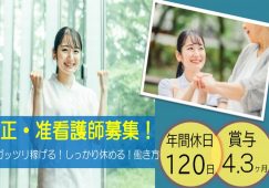 【太田市】特別養護老人ホームの看護師【JOB ID：55-1-ns-f-jn-bbb】 イメージ