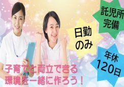 【邑楽郡】ショートステイの看護師【JOB ID：55-6-ns-f-jn-bbb】 イメージ