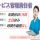 【古河市】障害者グループホームでのサービス管理責任者【JOB ID：188-1-sk-f-sk-nor】 イメージ