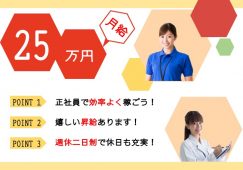 【高崎市】シニア寮の訪問介護職【JOB ID：915-4-hca2-f-sy-aaa】 イメージ
