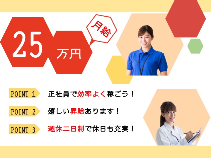 【高崎市】シニア寮の訪問介護スタッフ【JOB ID：915-4-hca2-f-sy-aaa】 イメージ