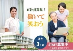 【前橋市】住宅型有料老人ホーム/デイサービスの介護職【JOB ID：715-3-ca-f-ms-nor】 イメージ