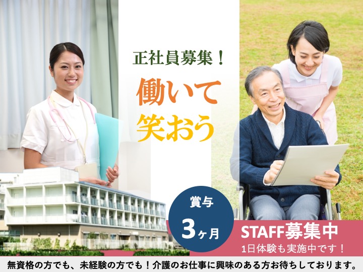 【前橋市】住宅型有料老人ホーム/デイサービスの介護職【JOB ID：715-3-ca-f-ms-nor】 イメージ