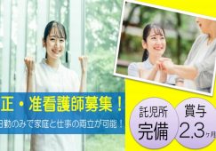 【大里郡寄居町】特別養護老人ホーム/ショートステイの看護師【JOB ID：749-1-ns-k-jn-nor】 イメージ