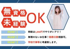 【前橋市】デイサービスセンターの介護職【JOB ID：81-4-ca-p-ms-not】 イメージ