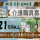【加須市】介護老人保健施設の介護スタッフ【JOB ID：920-1-ca-f-sy-aaa】 イメージ