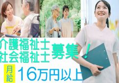 【桐生市】特別養護老人ホームの介護職【JOB ID：609-1-ca-f-kh-aaa】 イメージ