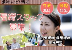 【加須市】病院の看護師【JOB ID：922-5-ns-p-jn-nor】 イメージ