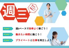 【深谷市】クリニックの看護師【JOB ID：924-1-ns-p-jn-nor】 イメージ