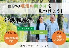 【深谷市】リハビリセンターの看護師【JOB ID：924-3-ns-p-jn-not】 イメージ