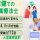 【大里郡寄居町】介護老人保健施設の機能訓練指導員【JOB ID：967-1-kk-f-ot-nor】 イメージ