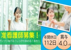 【大里郡寄居町】介護老人保健施設の看護師【JOB ID：967-1-ns-f-jn-bbb】 イメージ