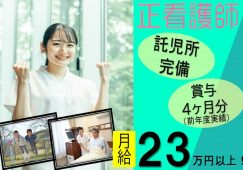 【大里郡寄居町】介護老人保健施設の看護師【JOB ID：967-1-ns-f-ns-bbb】 イメージ