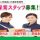 【大里郡寄居町】障害児入所施設の保育スタッフ【JOB ID：972-1-ho-f-ho-nor】 イメージ
