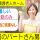 【足利市】特別養護老人ホームの介護職【JOB ID：938-1-ca-p-ms-nor】 イメージ