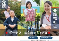 【足利市】介護付有料老人ホームの介護職【JOB ID：938-2-ca-f-kh-aaa】 イメージ