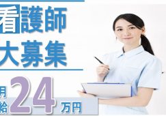 【邑楽郡大泉町】デイサービスの看護師【JOB ID：976-1-ns-fn-ns-nor】 イメージ