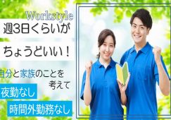 【南埼玉郡宮代町】デイサービスの介護職【JOB ID：977-3-ca-pn-ms-not】 イメージ