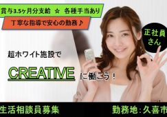 【久喜市】特別養護老人ホームの生活相談員【JOB ID：978-1-sd-fn-kh-nor】 イメージ