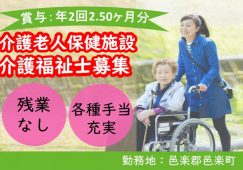 【邑楽郡邑楽町】介護老人保健施設の介護職【JOB ID：242-1-ca-f-kh-aaa】 イメージ