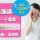【佐波郡玉村町】有料老人ホームの看護師【JOB ID：801-2-ns-pn-jn-nor】 イメージ