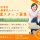 【前橋市】地域密着型特別養護老人ホームの介護職【JOB ID：935-1-ca-f-ms-aaa】 イメージ