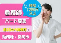 【富岡市】住宅型有料老人ホームの看護師【JOB ID：471-1-ns-pn-jn-nor】 イメージ