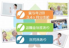 【佐野市】ショートステイの介護職【JOB ID：642-6-ca-f-kh-aaa】 イメージ