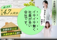 【児玉郡上里町】特別養護老人ホームの介護職【JOB ID：622-1-ca-f-kh-aaa】 イメージ