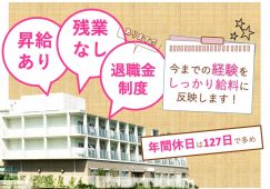 【加須市】介護老人保健施設の看護師【JOB ID：921-2-ns-f-jn-bbb】 イメージ