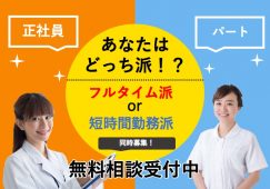 【伊勢崎市】デイサービスの看護師【JOB ID：360-4-ns-p-jn-not】 イメージ