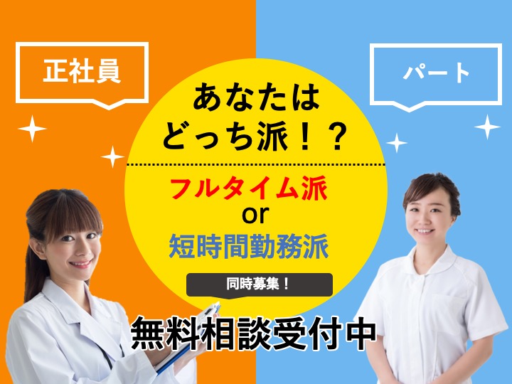 【伊勢崎市】デイサービスの看護スタッフ【JOB ID：360-4-ns-p-jn-not】 イメージ