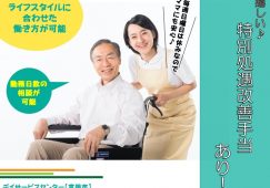 【富岡市】デイサービスの介護職【JOB ID：588-2-ca-p-ms-not】 イメージ