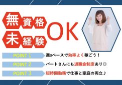 【加須市】病院の介護職【JOB ID：887-1-ch-p-ms-not】 イメージ