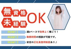 【伊勢崎市】デイサービスのヘルパー【JOB ID：414-4-ca-p-ms-not】 イメージ