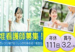 【本庄市】病院の看護師【JOB ID：299-1-ns-f-jn-bbb】 イメージ