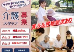 【伊勢崎市】住宅型有料老人ホーム/デイサービスのヘルパー【JOB ID：761-1-ca-f-sy-aaa】 イメージ