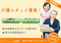 【伊勢崎市】介護付き有料老人ホーム/デイサービスのヘルパー【JOB ID：761-2-ca-f-sy-aaa】 イメージ