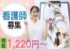 【邑楽郡】ショートステイの看護師【JOB ID：55-6-ns-p-jn-nor】 イメージ