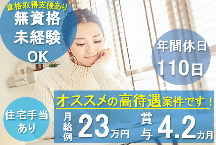 【前橋市】介護付有料老人ホームの介護スタッフ【JOB ID：53-1-ca-f-ms-aaa】 イメージ