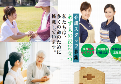 【伊勢崎市】住宅型有料老人ホームの介護職【JOB ID：360-5-ca-f-ms-aaa】 イメージ