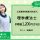 【高崎市】介護付き有料老人ホームの理学療法士【JOB ID：119-1-kk-p-pt-not】 イメージ