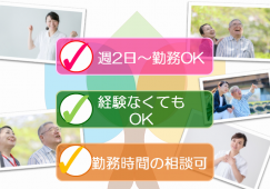 【前橋市】住宅型有料老人ホームの日勤ヘルパー【JOB ID：1085-3-ca-p-sy-nor】 イメージ