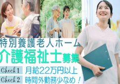 【邑楽郡邑楽町】特別養護老人ホームの介護職【JOB ID：709-1-ca-f-kh-aaa】 イメージ